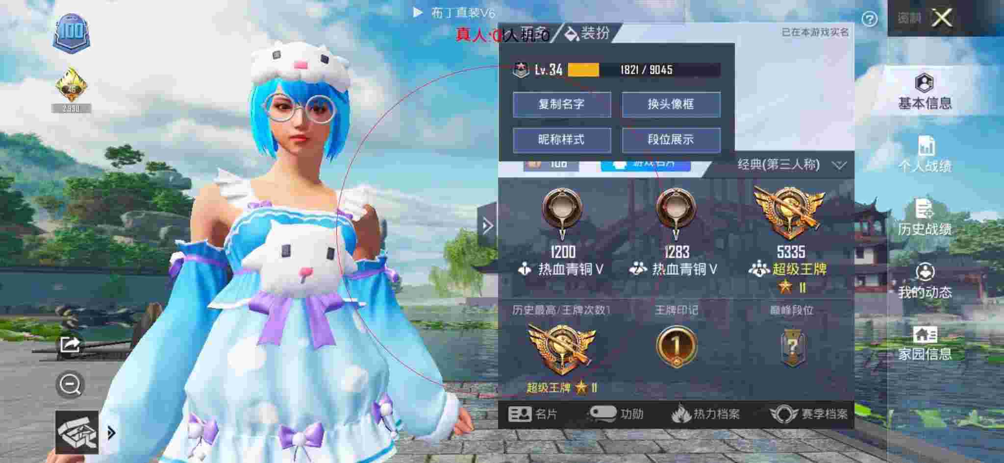 和平精英布丁直装透视 - 和平精英科技之星套装实战效果辅助预览图